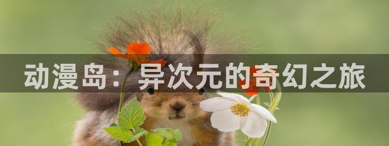 樱花动漫沧元图